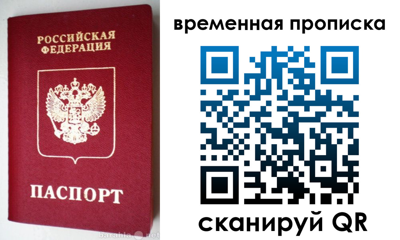 временная регистрация в квартире в Юрьев-Польском