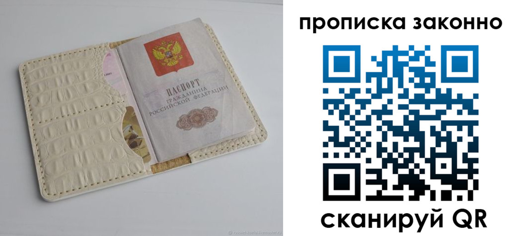 временная прописка в Юрьев-Польском