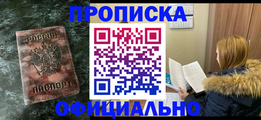 прописка для военкомата в Юрьев-Польском