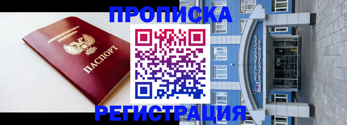 прописка паспорт в Юрьев-Польском